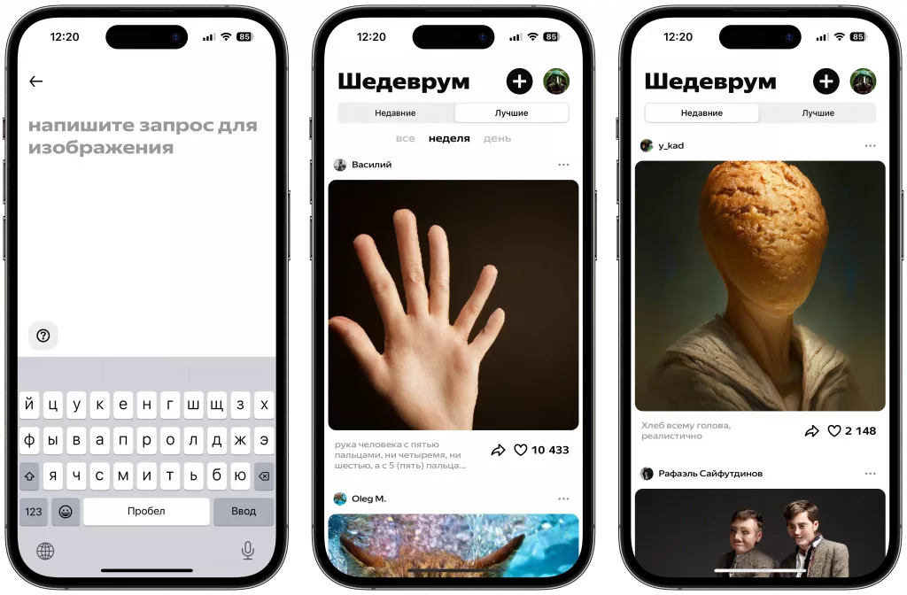 Шедеврум Шедеврум