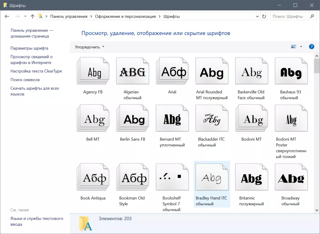 Выбираем шрифт 1.PNG