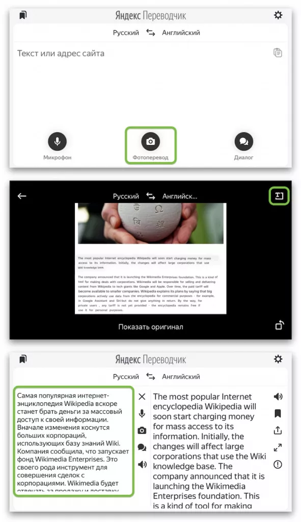 Переводчик Переводчик