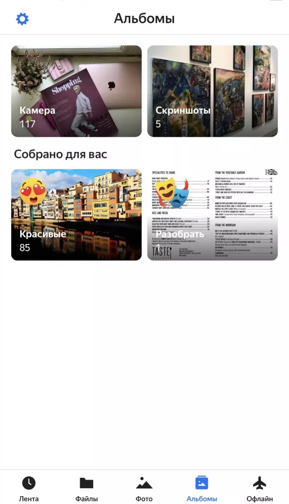 Умная фотогалерея Умная фотогалерея