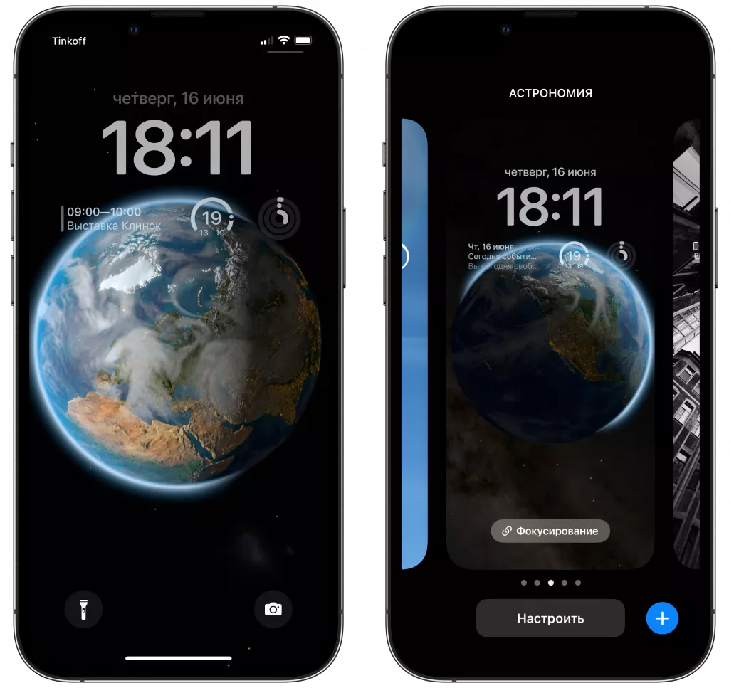 Экран блокировки iOS 16