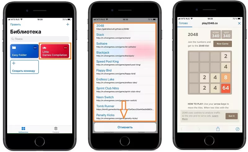 список игр список игр
