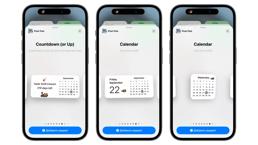 Календарь Календарь