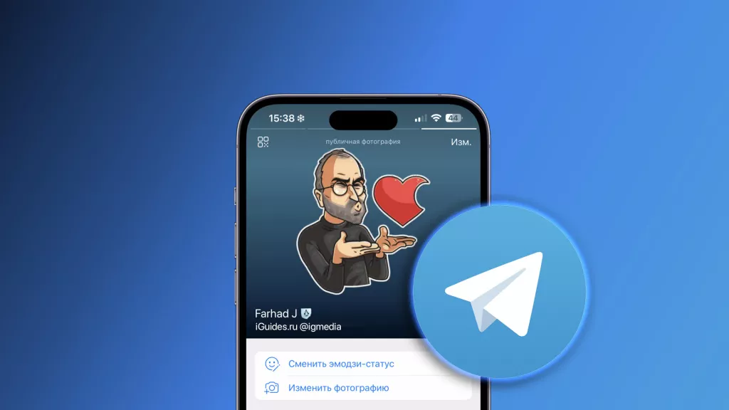 Telegram iGuides Telegram iGuides