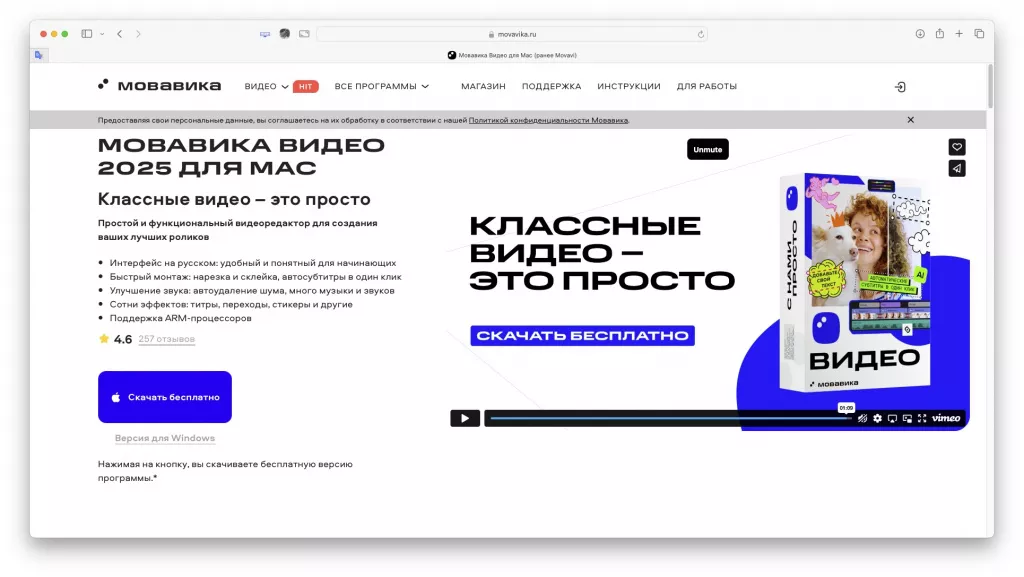 Мовавика Видео Мовавика Видео