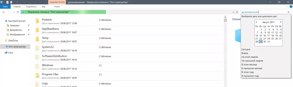 Выбираем дату 1.PNG