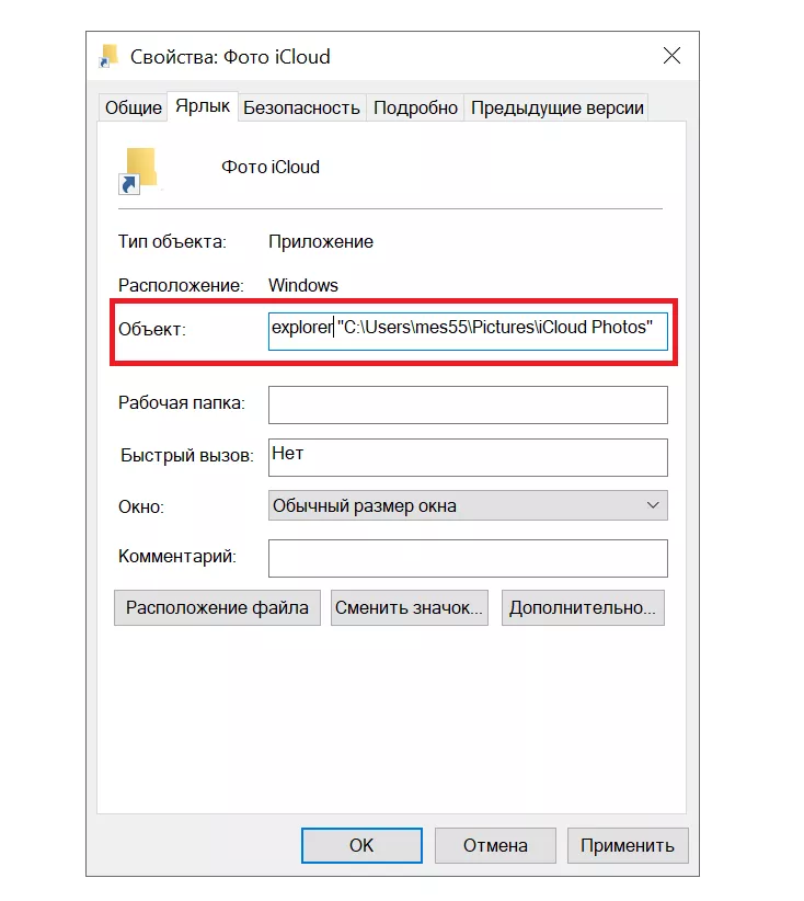 Изменяем графу Объект Снимок.PNG