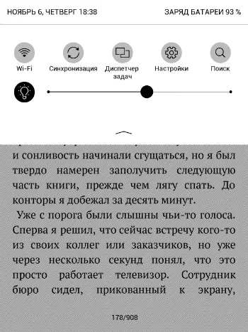 скриншоты PocketBook 840