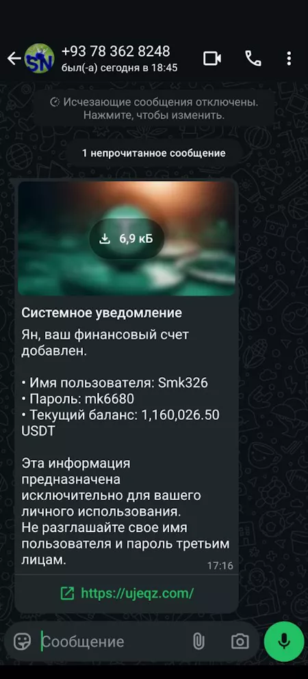 Обман
