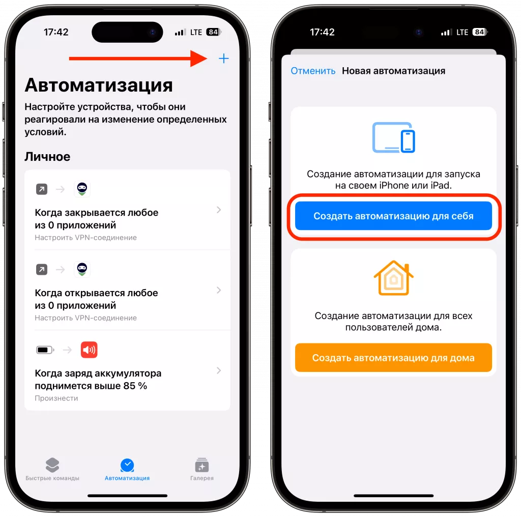 Автоматизация Автоматизация