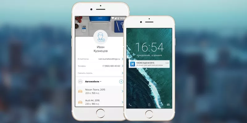 Как решить страховые вопросы, используя только смартфон. Рассказываем про мобильное приложение IngoMobile от компании «Ингосстрах» Как решить страховые вопросы, используя только смартфон. Рассказываем про мобильное приложение IngoMobile от компании «Ингосстрах»