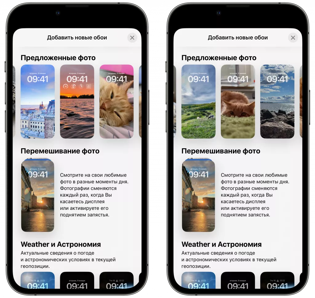 Экран блокировки iOS 16