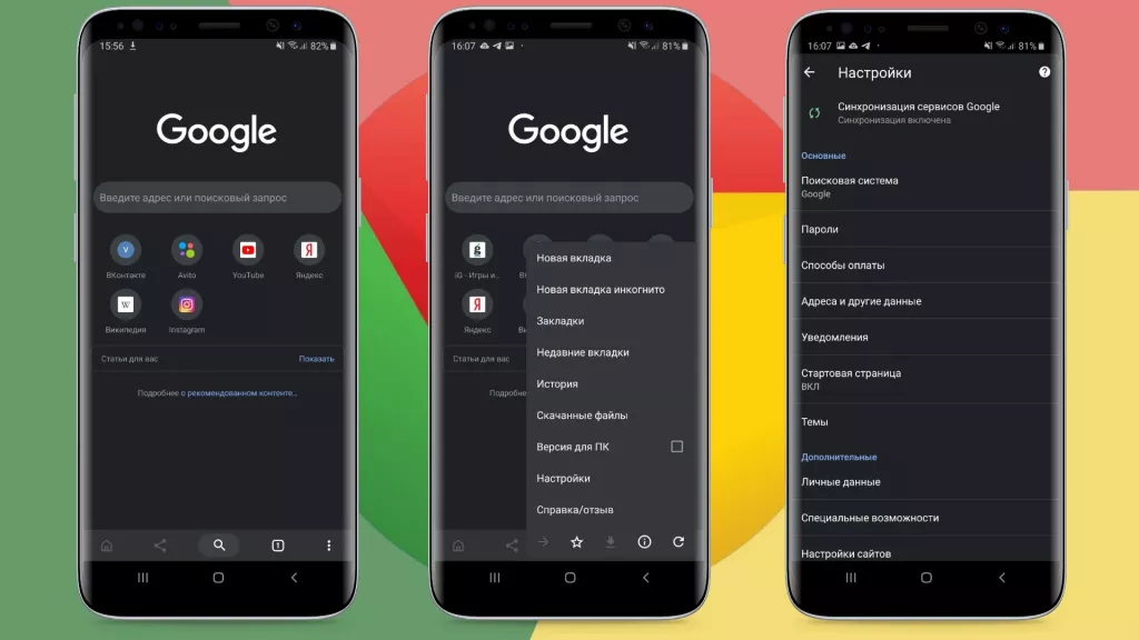 Темная тема в Google Chrome Темная тема в Google Chrome