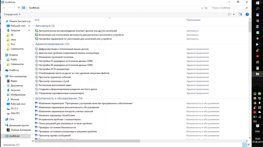 Режим бога Режим бога