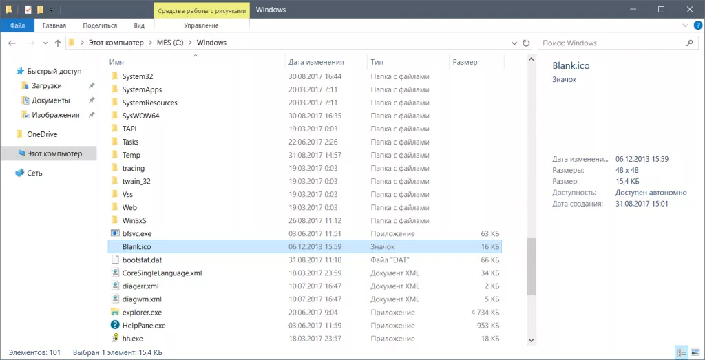 Переносим значок 12.PNG