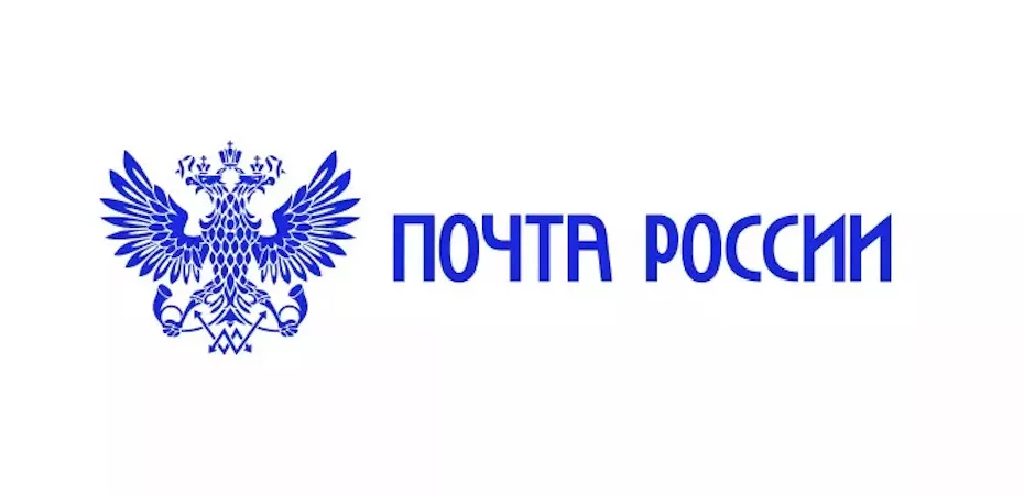 Почта России