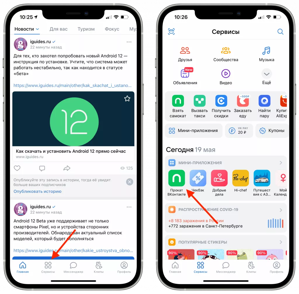 ВКонтакте ВКонтакте