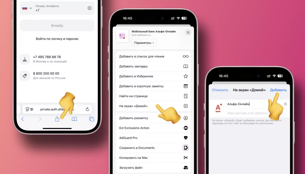 Альфа Мобайл Альфа Мобайл