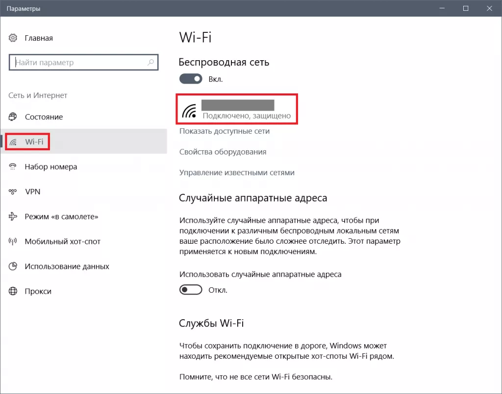 Настройки сети Снимок.PNG