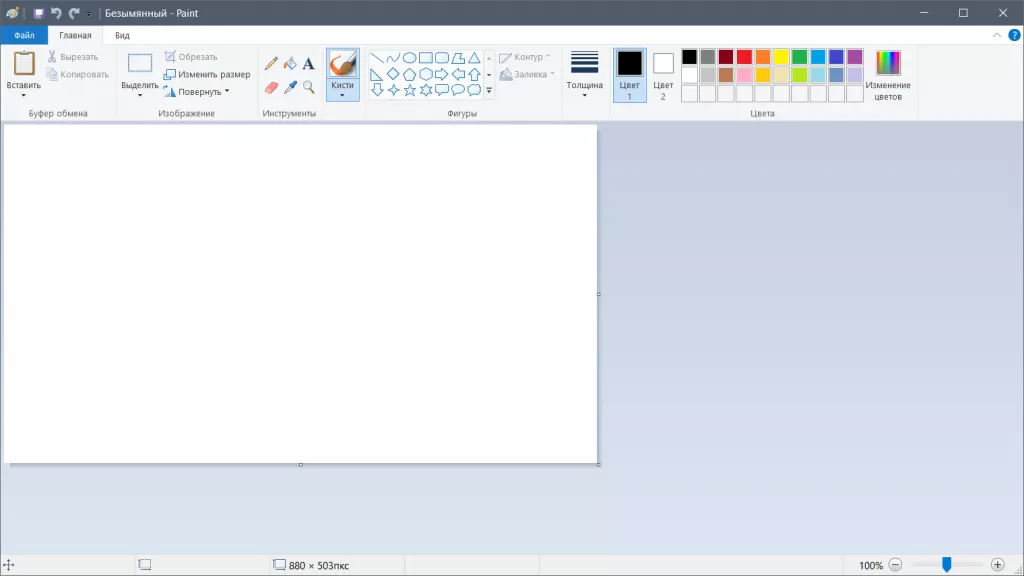 Paint без кнопок 12.PNG