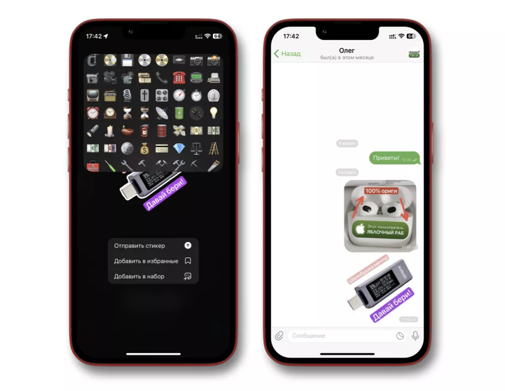 Стикер Стикер