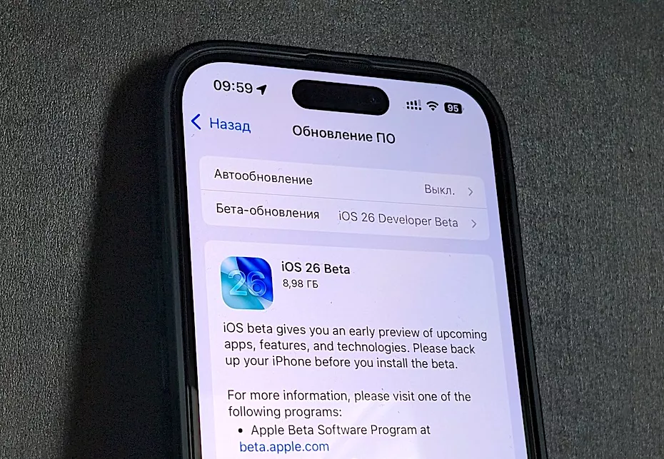 iOS 26