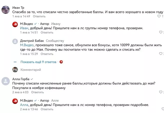 М.Видео-Эльдорадо