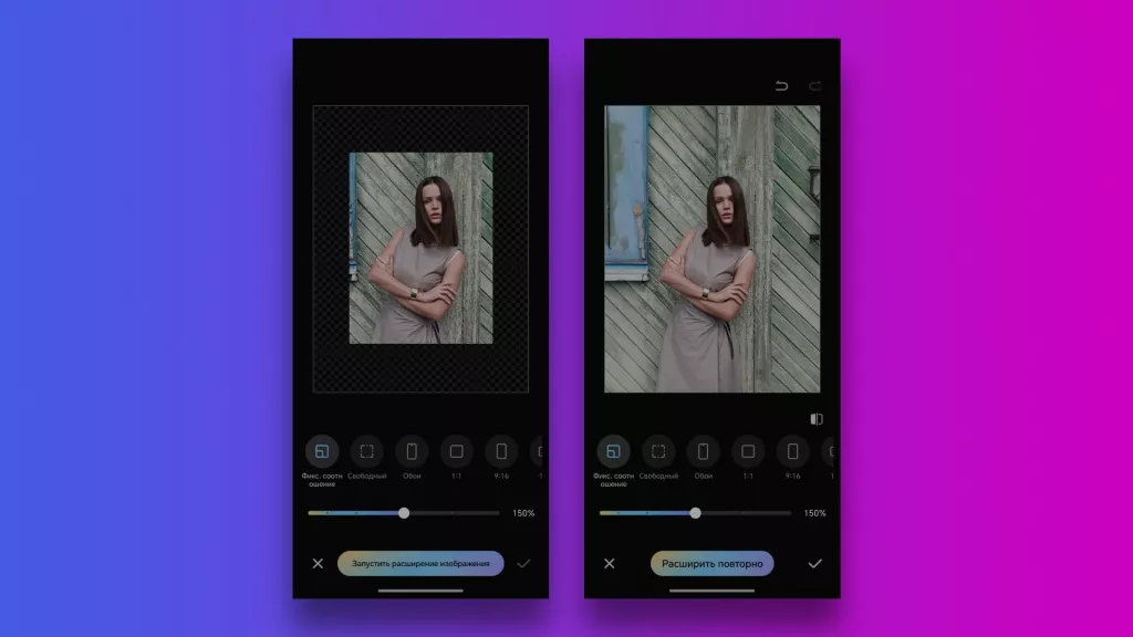Расширение Расширение