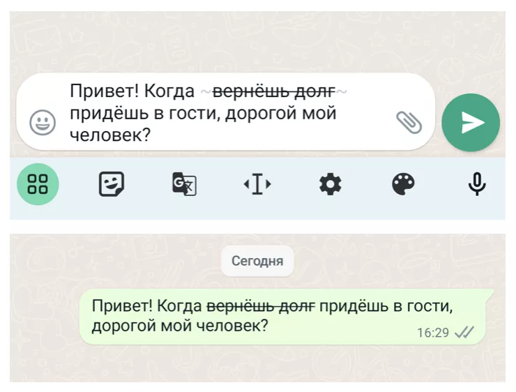 Зачеркнутый Зачеркнутый