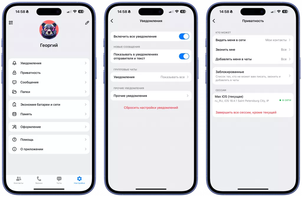 Настройки MAX Настройки MAX