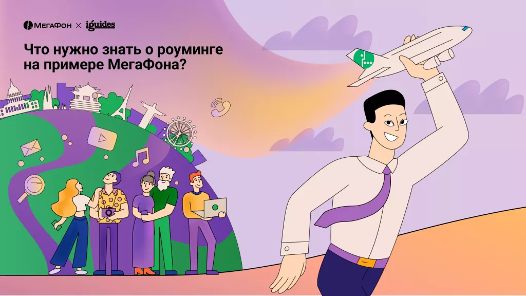 МегаФон МегаФон