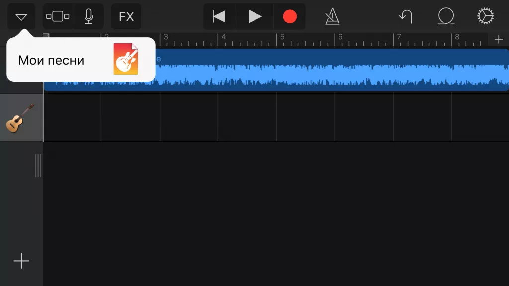Сохраняем трек IMG_0695.PNG