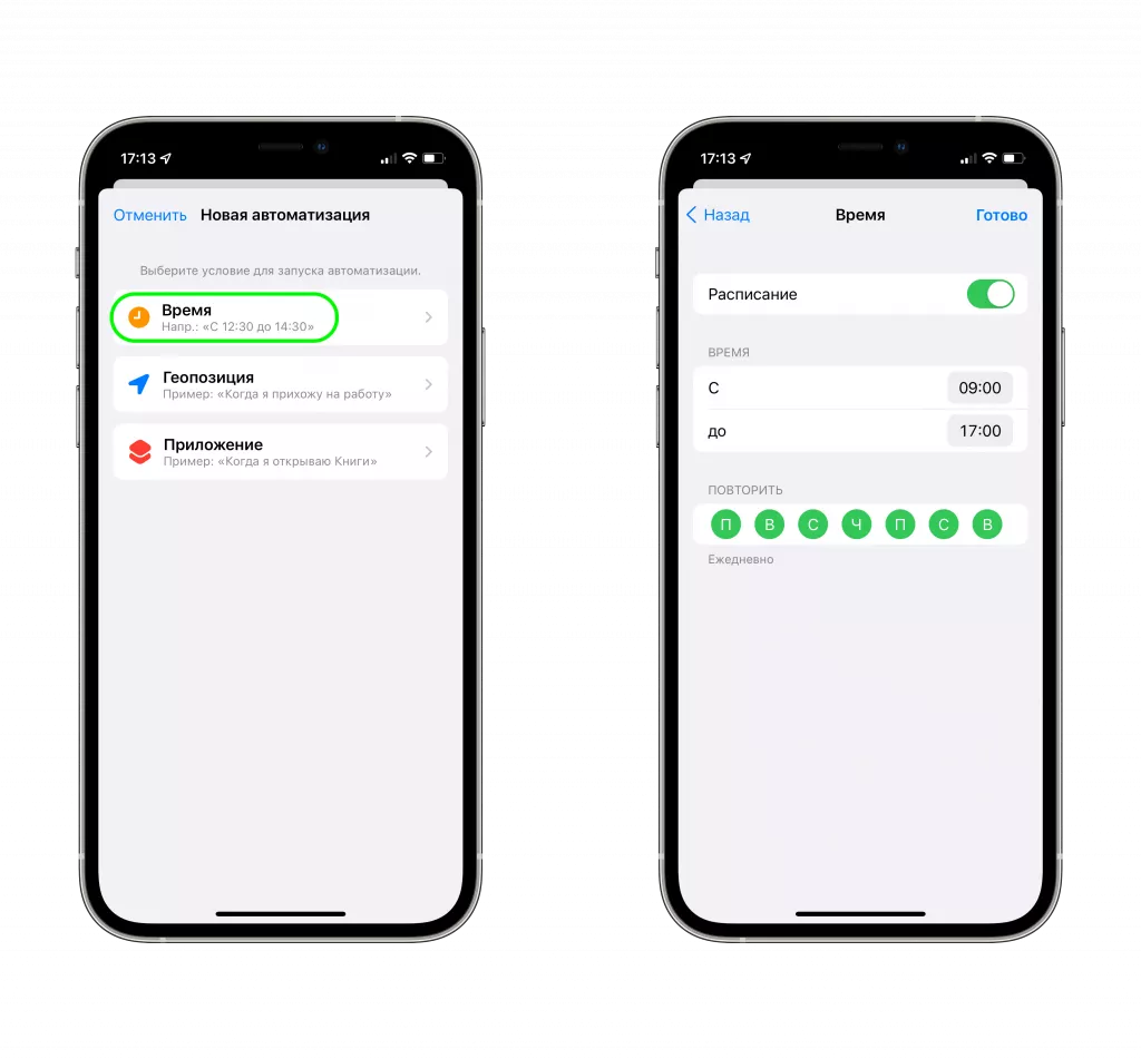 Фокусирование