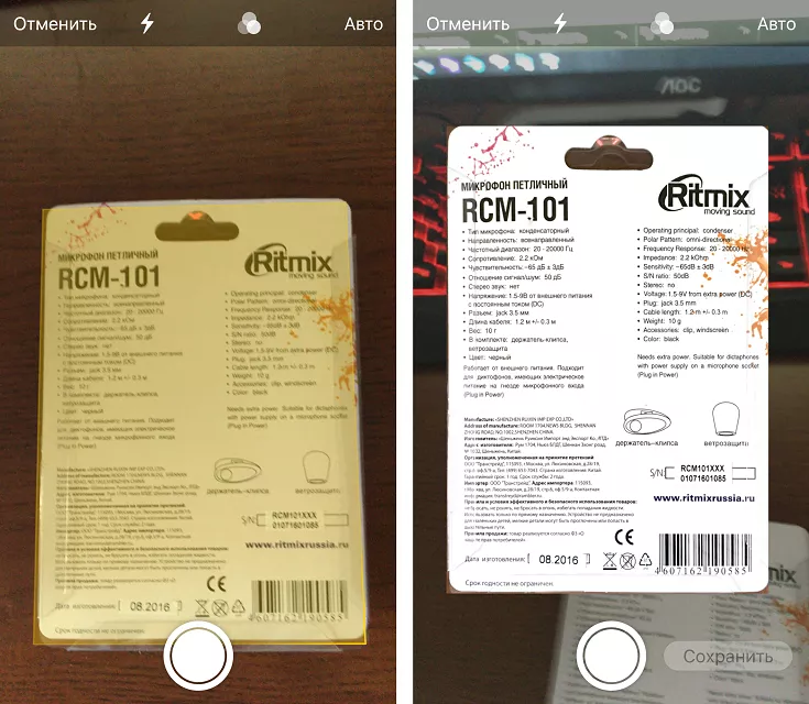 Ждем, пока сделается скан IMG_0413.PNG