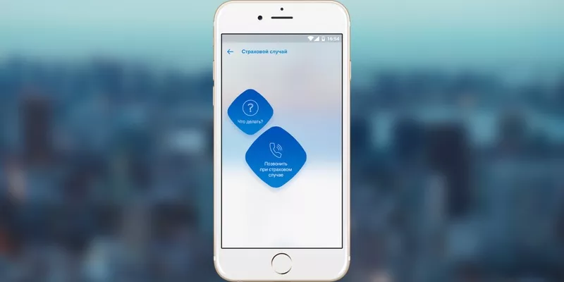 Как решить страховые вопросы, используя только смартфон. Рассказываем про мобильное приложение IngoMobile от компании «Ингосстрах» Как решить страховые вопросы, используя только смартфон. Рассказываем про мобильное приложение IngoMobile от компании «Ингосстрах»