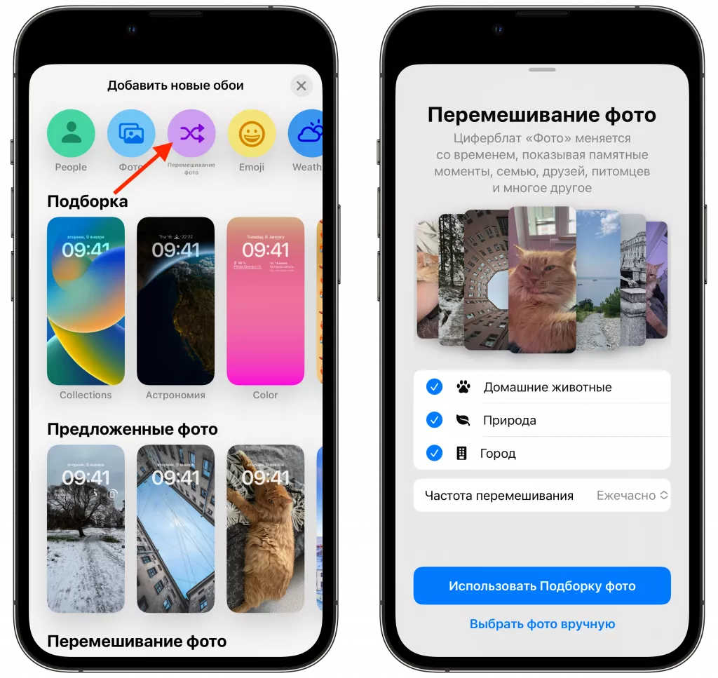 Экран блокировки iOS 16