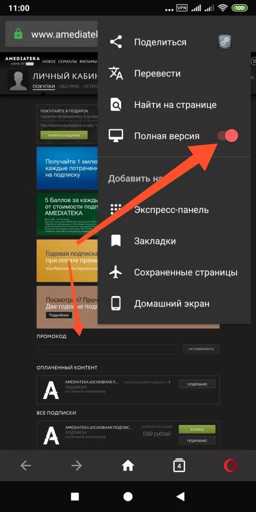 Амедиатека Амедиатека