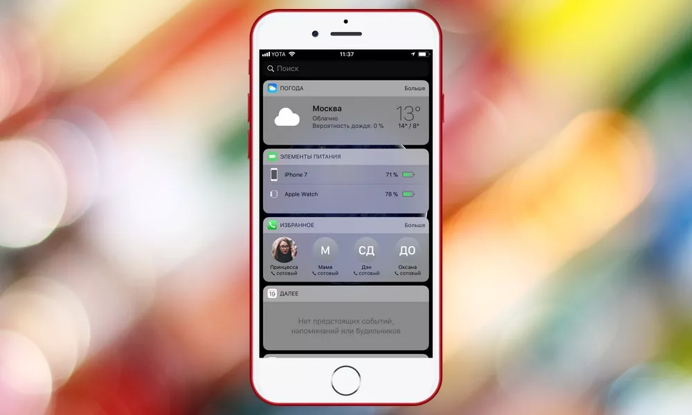 Полный обзор iOS 11 — изменения в интерфейсе Полный обзор iOS 11 — изменения в интерфейсе