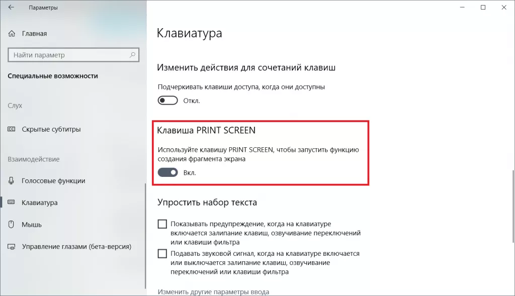 Скриншот одной кнопкой Снимок.PNG