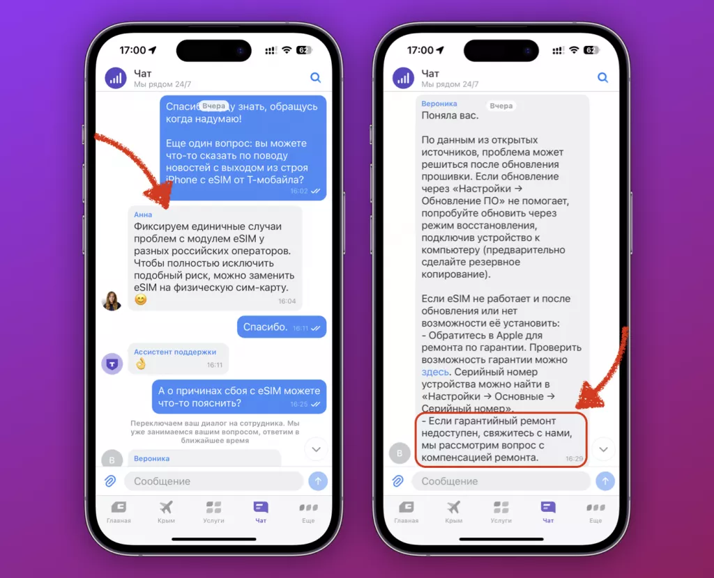 Т-мобайл Т-мобайл