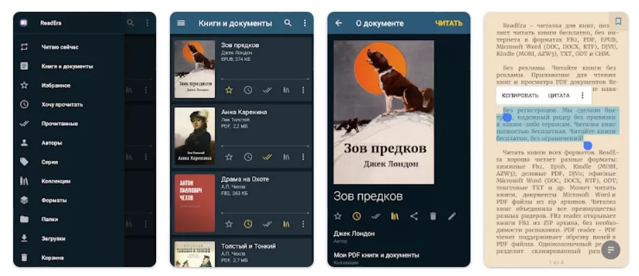Приложение для Android Приложение для Android