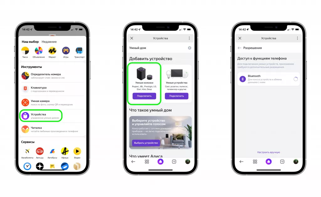 Яндекс.Станция Мини Яндекс.Станция Мини