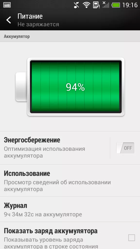HTC One mini