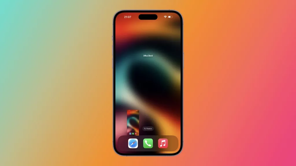 ScreenGuide ScreenGuide