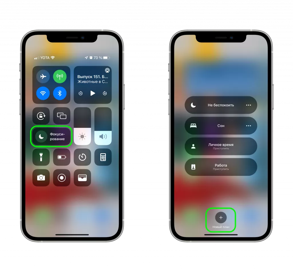 Фокусирование
