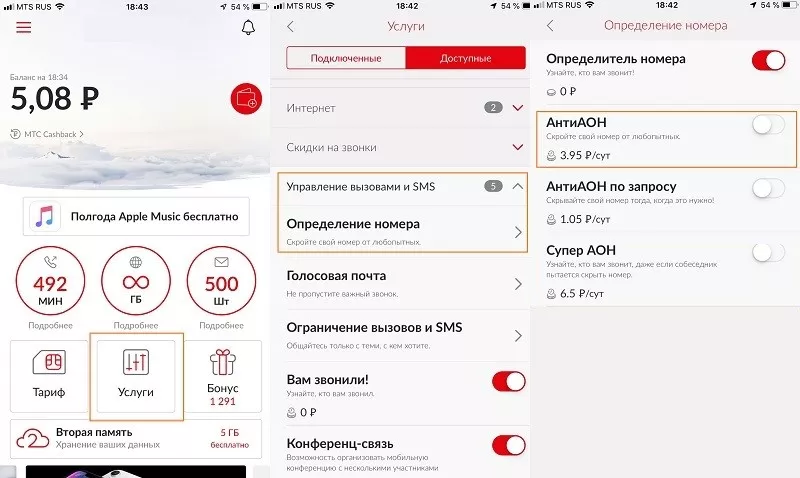 МТС приложение