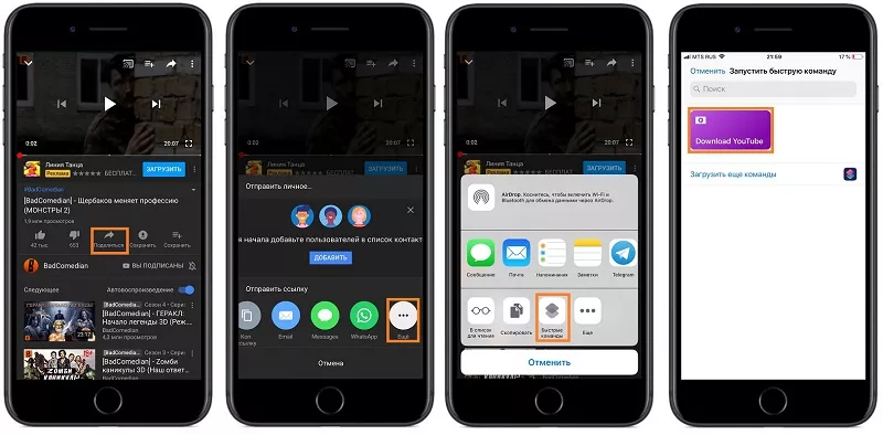 Ютуб пример