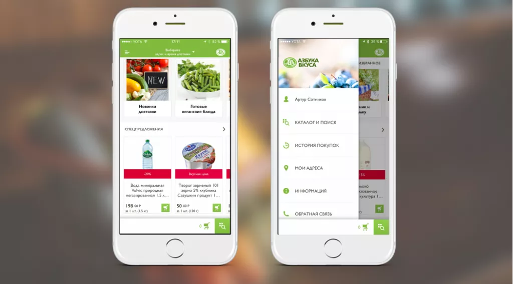 Продукты с доставкой на дом — обзор нового приложения интернет-магазина «Азбука Вкуса» Продукты с доставкой на дом — обзор нового приложения интернет-магазина «Азбука Вкуса»