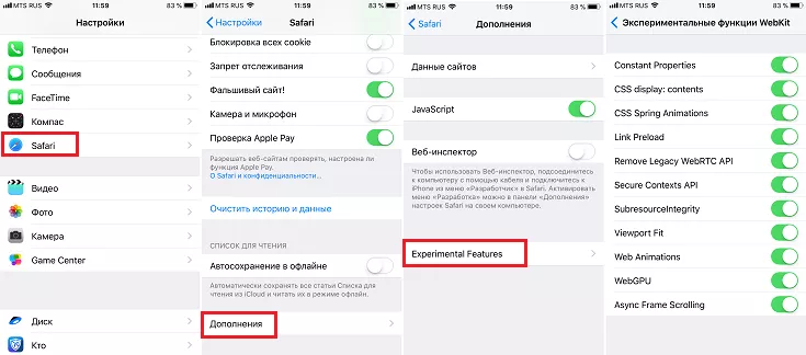 Экспериментальные функции IMG_0574.PNG