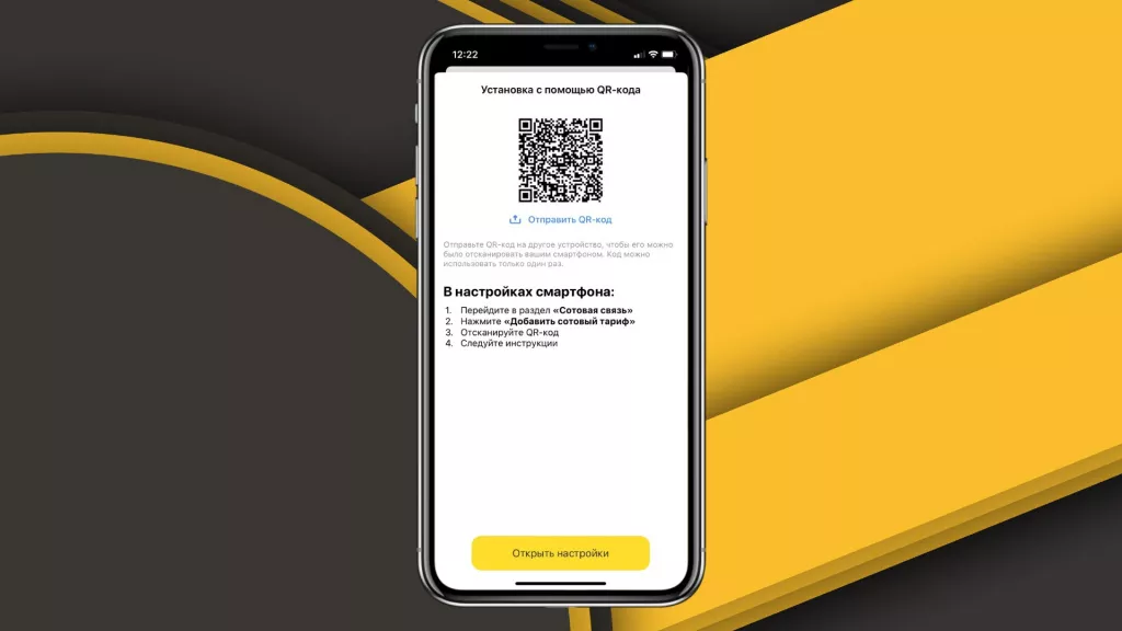 Тинькофф Мобайл Тинькофф Мобайл